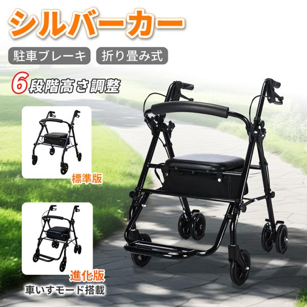 RAKU シルバーカー シンカ版 歩行補助車 兼車椅子 軽量 座れる
