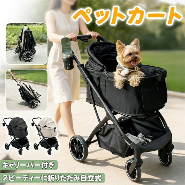 【ワンタッチで1秒折りたたみ】ワンタッチ操作で1秒で折りたたみ・展開が可能です。一体型構造のため、使いたいときにすぐ準備していただけます。使用後は車のトランクに収納可能で、持ち運びや保管にも便利です。【広々スペース・多頭飼い対応】多頭飼いに...