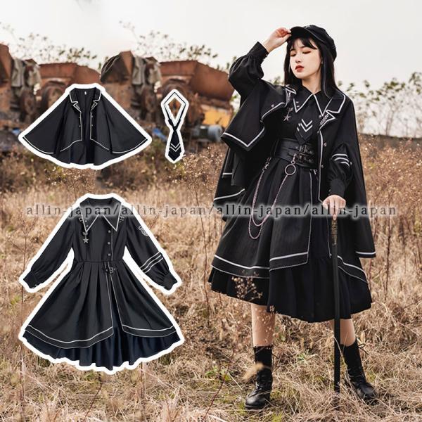 軍服風 ロリータワンピース ワンピース ロリータドレス 3点セット 