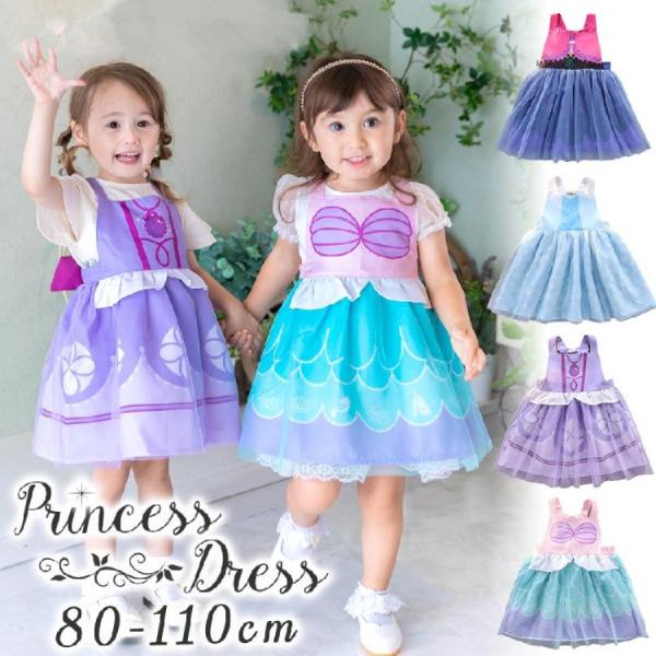 雪の女王 プリ ドレス 子供 雪の女王 エプロンドレス キッズ ワンピース 女の子 プリンセスドレス 子ども お姫様 なりきり ハロウィン コスプレ 衣装【 憧れのプリンセスエプロン 】女の子の夢をたくさんつめこんだ本格派プリンセスコスチュ...