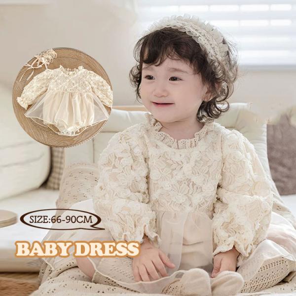 かわいい ドレス 幼児ベビー 子供 キッズ チュール ベビー 新生児  お宮参り 誕生日 入学式 撮影衣装 誕生日 お宮参り 出産祝い 退院着 お披露目 お出かけ 晴れ着 入園式  子供ドレス 女の子 ハロウィン 仮装 熊ちゃん ワンピース...