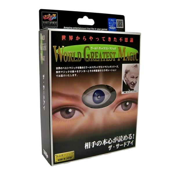 【並行輸入品】ザ・サードアイ MMS The Third Eye (T 250) by Tenyo Magic Trick
