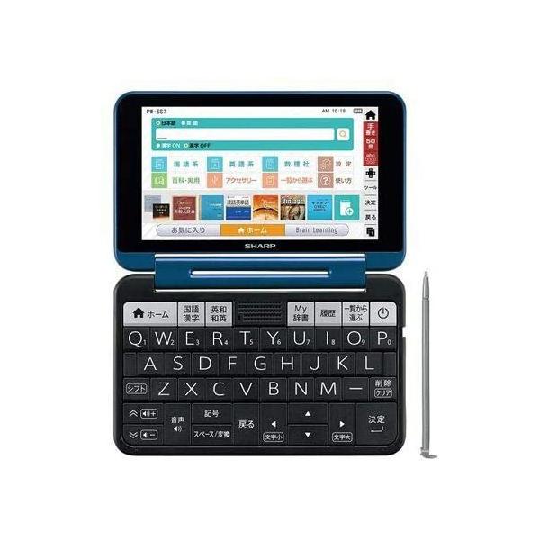 シャープ 電子辞書 ネイビー系 2020年 春モデル SHARP Brain ブレーン