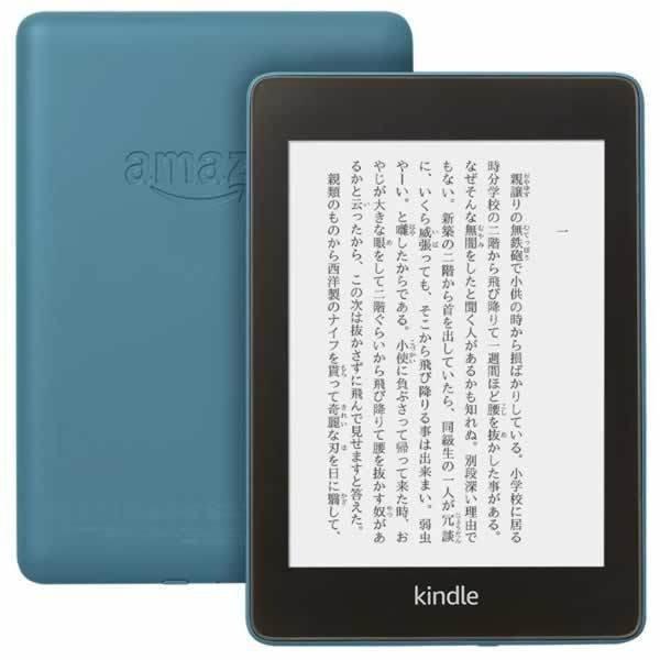 amazon Kindle Paperwhite 防水機能搭載 wifi 8GB トワイライトブルー