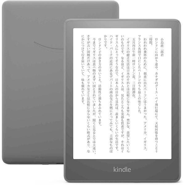 【クーポン&amp;ポイント+4%】2021NEWモデル　Kindle Paperwhite (8GB)第11世代　6.8インチディスプレイ 色調調節ライト搭載 広告つき