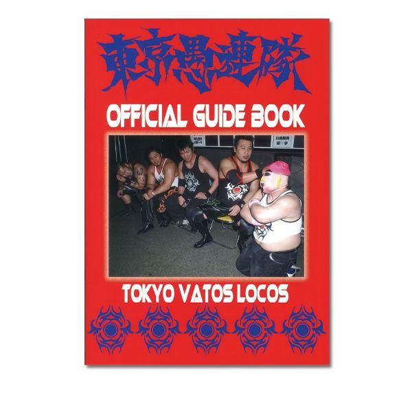 東京愚連隊 公式パンフレット Vol 1 406p プロレスlove Yahoo 店 通販 Yahoo ショッピング