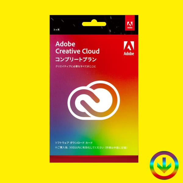Adobe Creative Cloud コンプリートプラン（1か月版）[オンライン ...