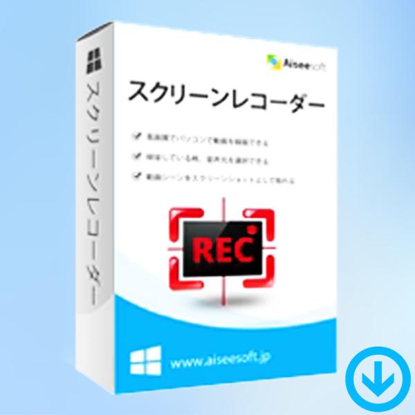本製品は「Aiseesoft スクリーンレコーダー」のダウンロード版となります。1ライセンスにつき、1台の Windows PC で、１年間の利用が可能です。日本語版。 対応OS：Windows 11、Windows 10、Windows ...