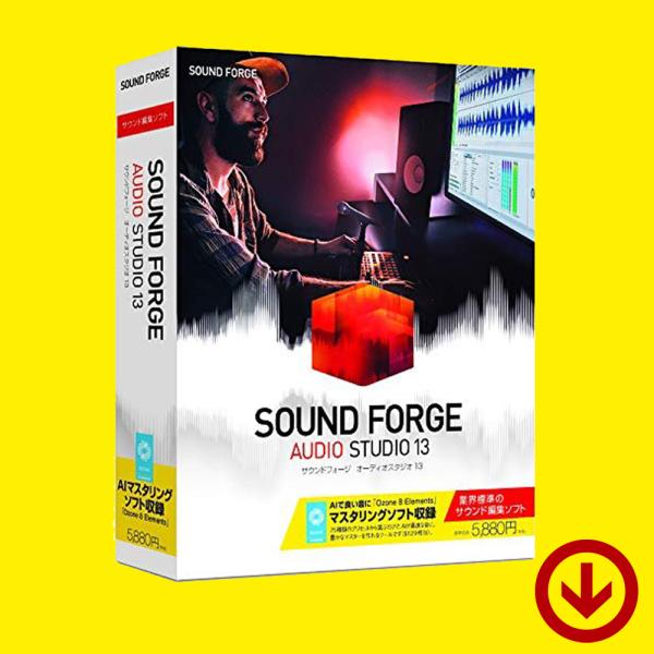 SOUND FORGE Audio Studio 13 [ダウンロード版] Windows用 / 日本語 永続ライセンス（サウンドフォージ）