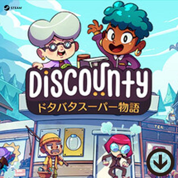本製品は「Discounty : ドタバタスーパー物語」のPC版 STEAMコードとなります。日本語対応の製品となります。＜プロダクトキーの認証方法＞本製品はご購入完了後のご案内手順に従い、STEAMクライアント (https://stor...