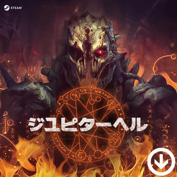 本製品は「Jupiter Hell (ジュピターヘル) 」のPC版 STEAMコードとなります。日本語対応の製品となります。＜プロダクトキーの認証方法＞本製品はご購入完了後のご案内手順に従い、STEAMクライアント (https://sto...