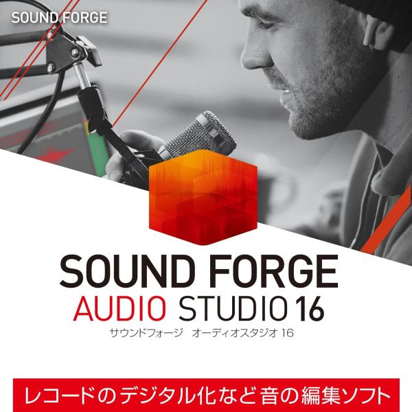 本製品は「SOUND FORGE Audio Studio 16」のオンライン認証版となります。1ライセンスにつき、1台の Windows デバイスで永続的に利用可能です。＜プロダクトキーの認証方法＞本製品はご購入完了後のご案内手順に従い、...