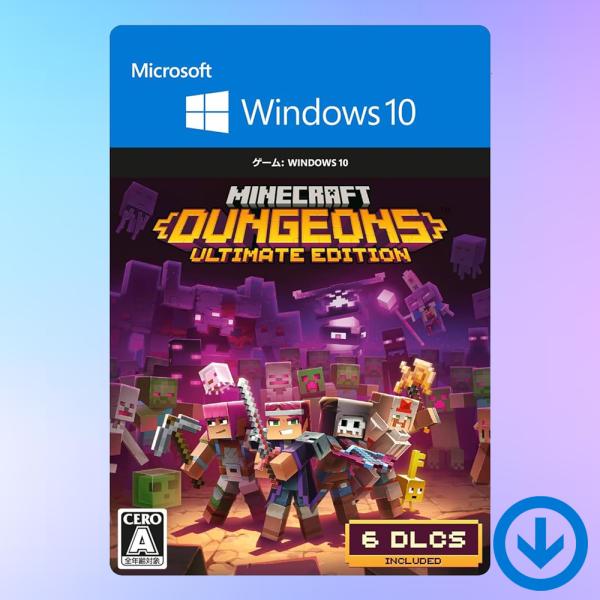 本製品は「Minecraft Dungeons Ultimate Edition [Windows PC版]」のオンライン認証版となります。＜プロダクトキーの認証方法＞本製品はご購入完了後のご案内手順に従い、Microsoftアカウントを作...