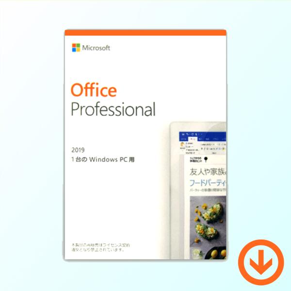 Office Professional 2019 日本語 (ダウンロード版) / PC1台 Windows用 永続版