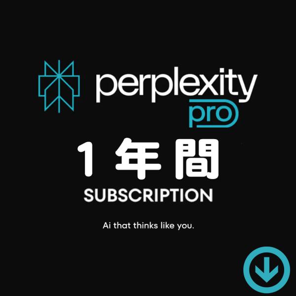 本製品は「Perplexity Pro」の年間サブスクリプションとなります。注意：本製品で現在のサブスクリプションを延長することはできません。新規アカウント（過去に購読したことのないアカウント）のみ有効です。＜プロダクトキーの認証方法＞本製...