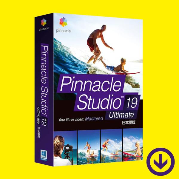 本製品は「Pinnacle Studio 19 Ultimate」日本語版のダウンロード版となります。1ライセンスにつき、1台の Windows PC で、永続的に利用可能です。Windows11/10 にも対応しています。 ＜プロダクトキ...