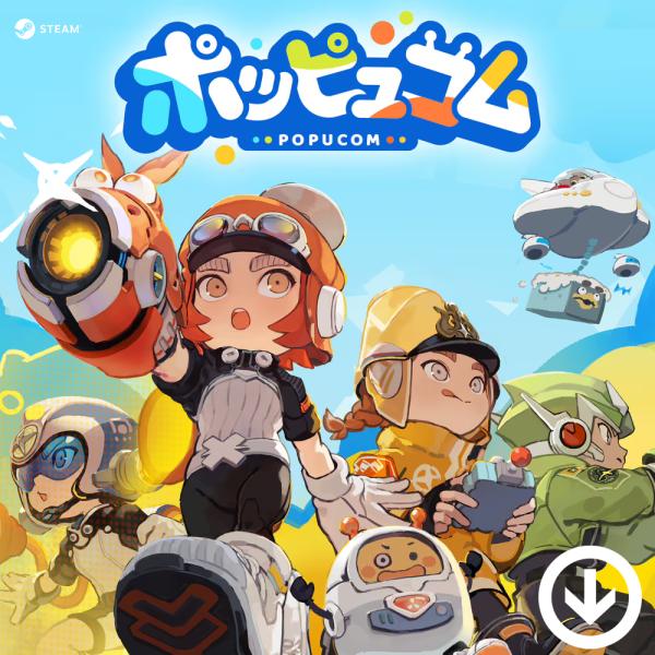 本製品は「ポッピュコム」のPC版 STEAMコードとなります。日本語対応の製品となります。＜プロダクトキーの認証方法＞本製品はご購入完了後のご案内手順に従い、STEAMクライアント (https://store.steampowered.c...