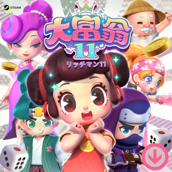 本製品は『リッチマン11』のPC版 STEAMコードとなります。日本語対応の製品となります。＜プロダクトキーの認証方法＞本製品はご購入完了後のご案内手順に従い、STEAMクライアント (https://store.steampowered....