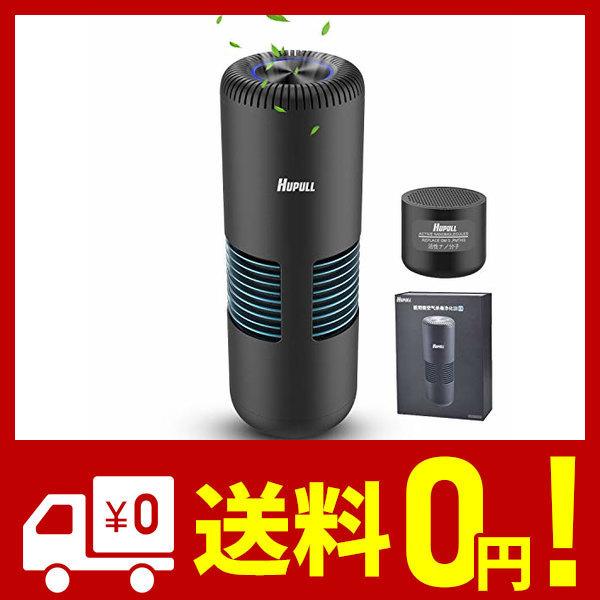空気清浄機 Lozayi小型空気清浄機 車載空気清浄器 イオン発生器 花粉対策 車内消臭 プラズマクラスター Usbポート付き 空気の塵 タバコの煙 Allkitto 通販 Yahoo ショッピング