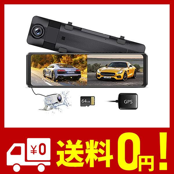 ◉ ドライブレコーダー ミラー型 前後カメラ 右ハンドル仕様 GPS搭載-