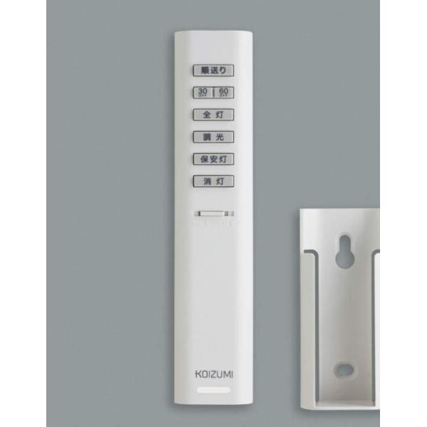 KOIZUMI（コイズミ） シンプルリモコン 調光シーリング用 2ch 別売