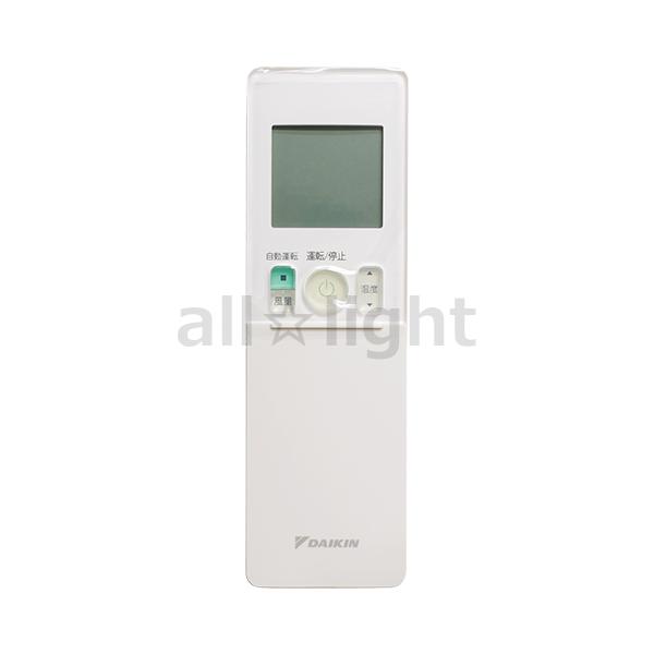 DAIKIN ダイキン　エアコン用リモコン　新品未使用 alllight_arc476a68-daikin