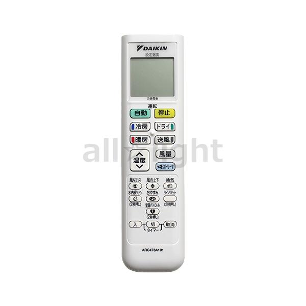 ダイキン（DAIKIN） ルームエアコン用 ワイヤレスリモコン ARC478A101