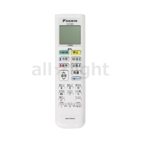 【新品】 DAIKIN ダイキン ワイヤレスリモコン4個セット alllight_arc478a42-daikin
