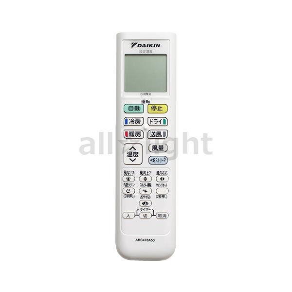 alllight_arc478a50-daikin alllight_arc478a50-daikin