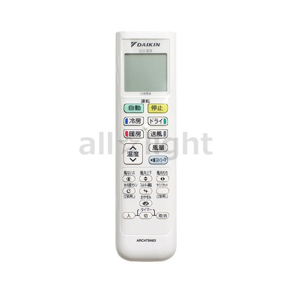 25---(バラ売り可能)ダイキン DAIKIN エアコン用リモコン 8個 ダイキン 2559980 2323482 ARC472A31 エアコン 用の リモコン