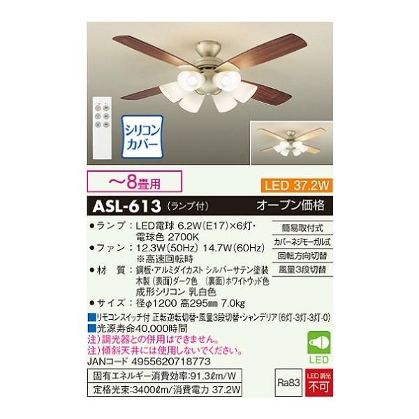 大光電機 DAIKO LEDシーリングファンライト 簡易取付式 (ランプ 大光電機 DAIKO LEDシーリングファンライト 簡易取付式 (ランプ