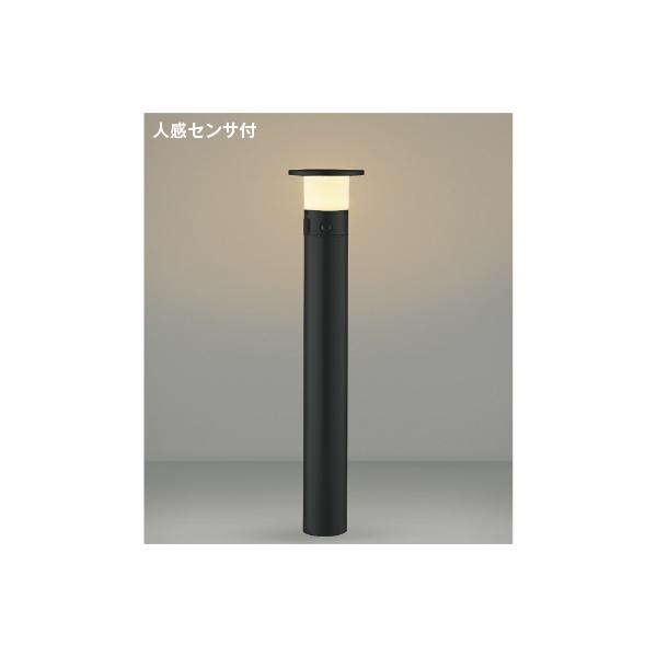 コイズミ照明 KOIZUMI LEDガーデンライト 灯具+ポール 700mmタイプ