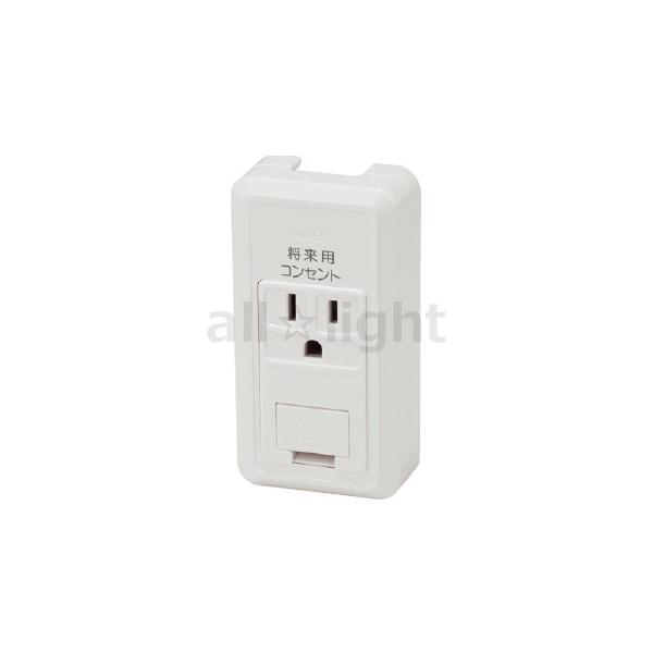 コンセント5 3110HCDZ 接地形2P 15A 125V 複式(コンビ)横型埋込コンセント