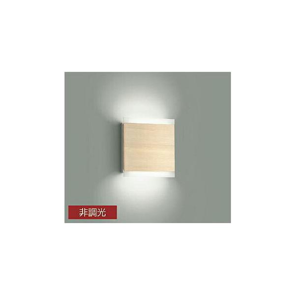 大光電機 DAIKO LEDブラケット 上下配光 フラットタイプ 白熱灯