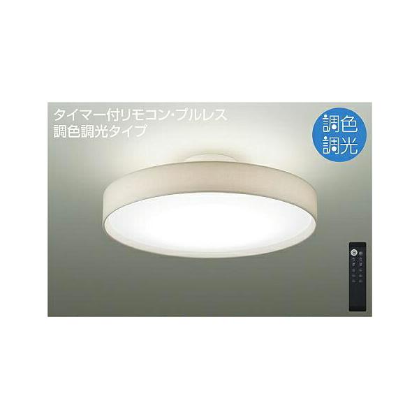 大光電機 DAIKO LED調色調光シーリング（LED内蔵） 6〜8畳