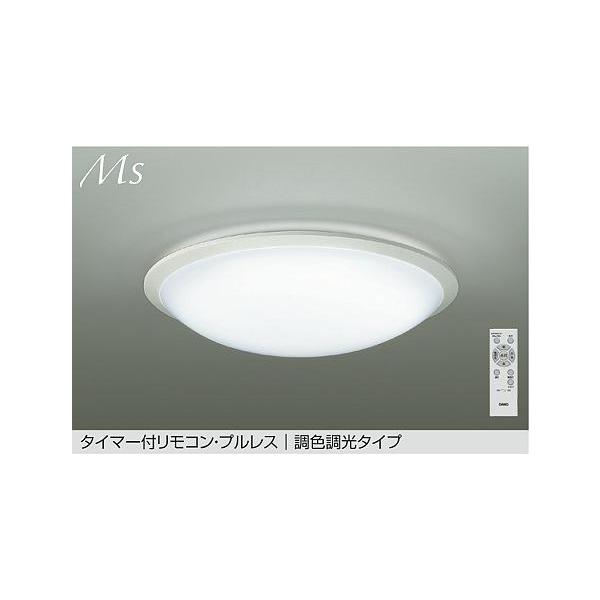 大光電機 DAIKO LED調色シーリング 〜8畳 (LED内蔵) 昼光色〜電球色