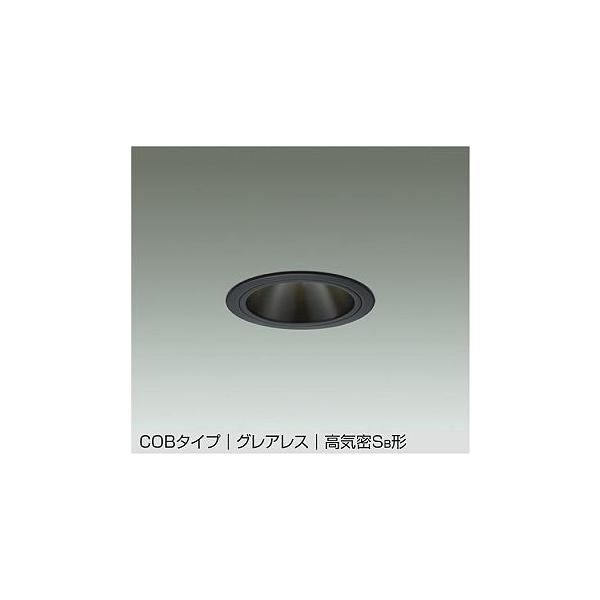 大光電機 DAIKO LEDダウンライト(軒下兼用) 埋込穴φ100 白熱灯200W相当