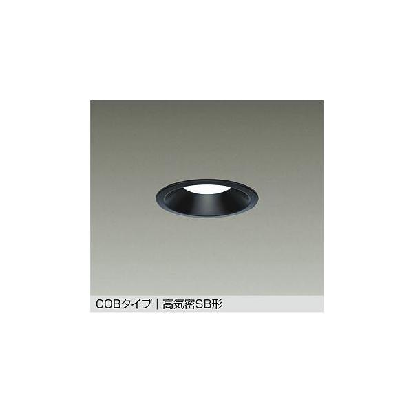 大光電機 DAIKO LEDダウンライト φ100mm 白熱灯100W相当 (LED内蔵) 昼