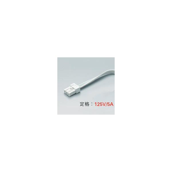 ＤＮライティング　ＤＮＬＥＤ’Ｓ用片切りコード　ＤＫＰ　２５００ｍｍ　片切り　DKP2500片切り
