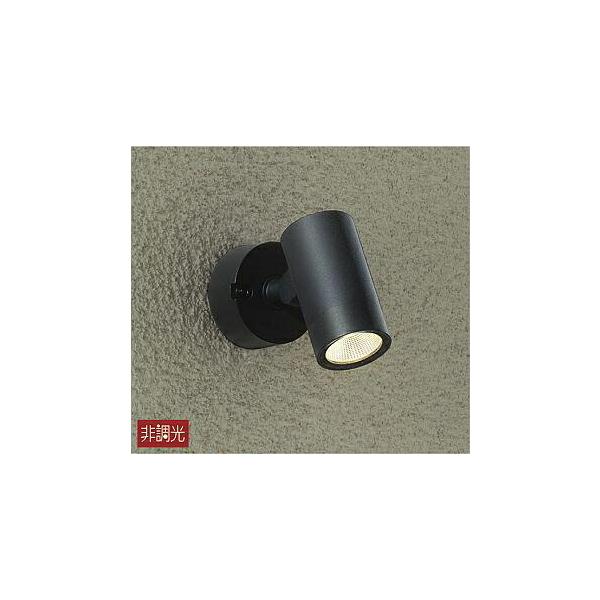 大光電機 DAIKO LEDアウトドアスポット(LED内蔵) DOL-4824YB