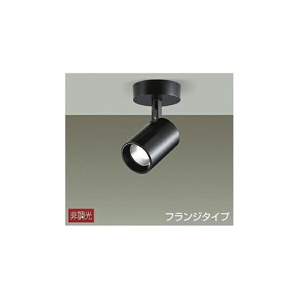 大光電機 DAIKO LEDスポットライト（LED内蔵） 黒 DSL-4781YB : オール