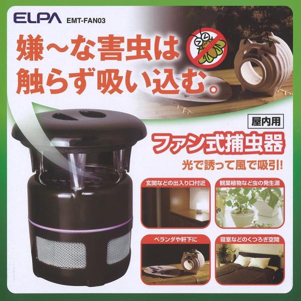 防虫 防獣資材 捕虫器 屋内の人気商品 通販 価格比較 価格 Com