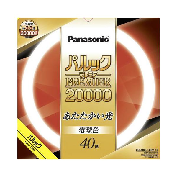 Panasonic（パナソニック） パルック プレミア20000蛍光灯（蛍光