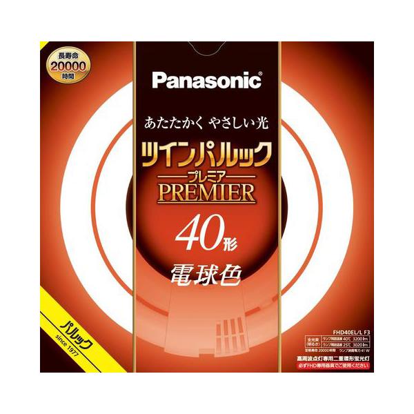 Panasonic（パナソニック） ツインパルックプレミア蛍光灯（蛍光ランプ