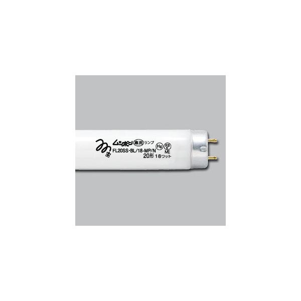 ベンハー　捕虫器用蛍光ランプ（蛍光灯）　ムシポン専用ランプ　直管スタータ形　20形(20W)　FL20SSBL/18-MP/N