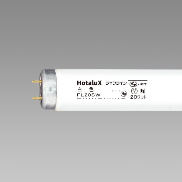 ホタルクス　一般照明用蛍光ランプ(蛍光灯)　ライフライン　直管スタータ形　20形　白色　【単品】 　FL20SW