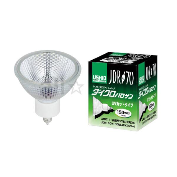 ＵＳＨＩＯ　ダイクロハロゲン　ＪＤＲφ７０　１００Ｗ形　広角　Ｅ１１口金　【１０個入り】　JDR110V57WLW/K7UV-H