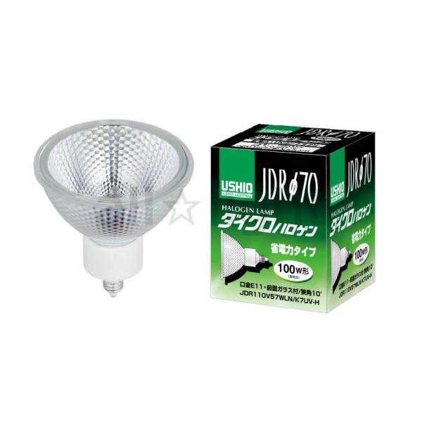 ウシオ電機 USHIO ダイクロハロゲン JDRφ70 130W形 中角