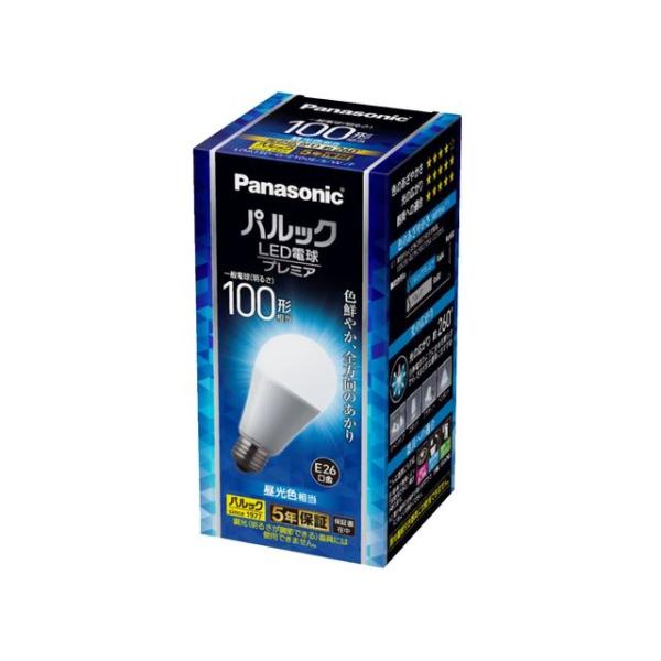 【13台セット】パナソニックLED100W型ダウンライト(昼白色) Panasonic（パナソニック） LED電球 プレミア 一般電球タイプ 全方向