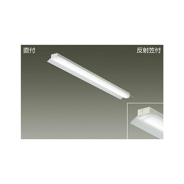 大光電機 DAIKO LEDベースライト （ユニット別売） 直付 反射笠付